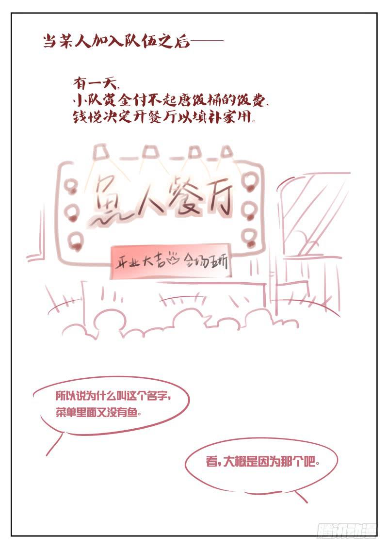 节日番外 餐馆开张-第5话