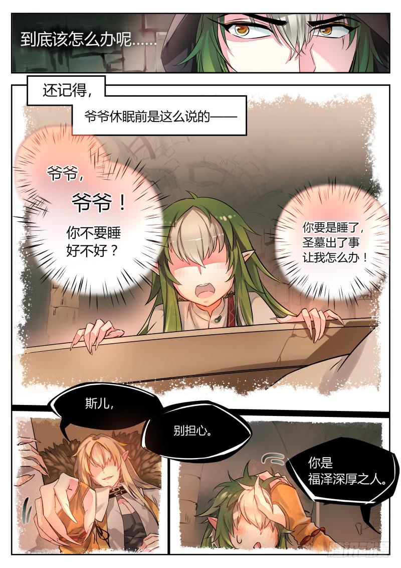 6.哟呵你还不错哦-第7话