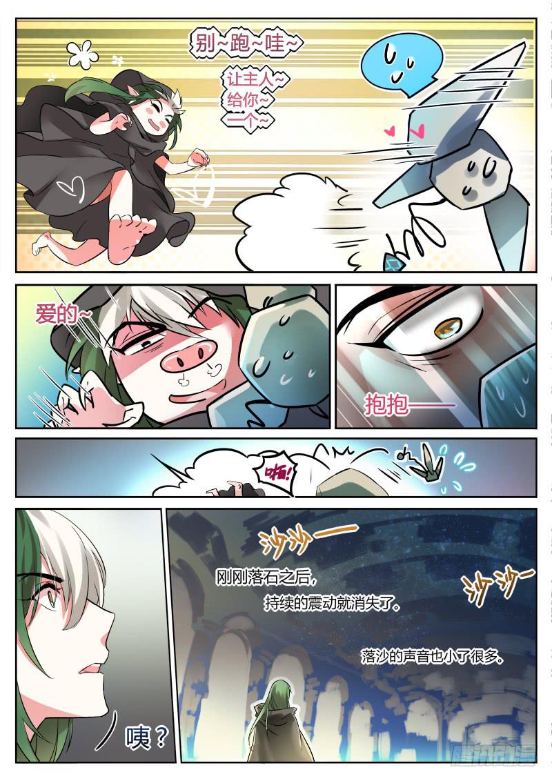 6.哟呵你还不错哦-第7话