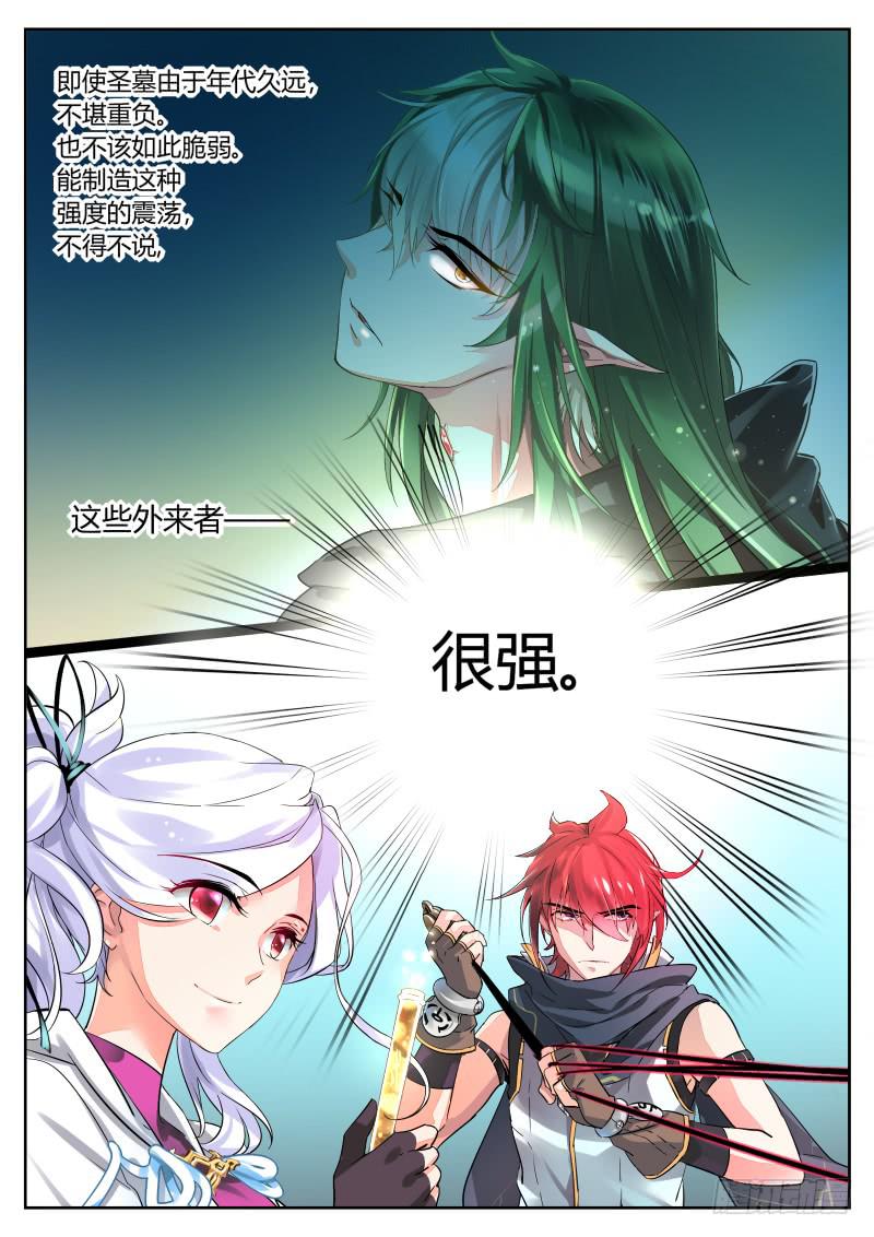 6.哟呵你还不错哦-第7话