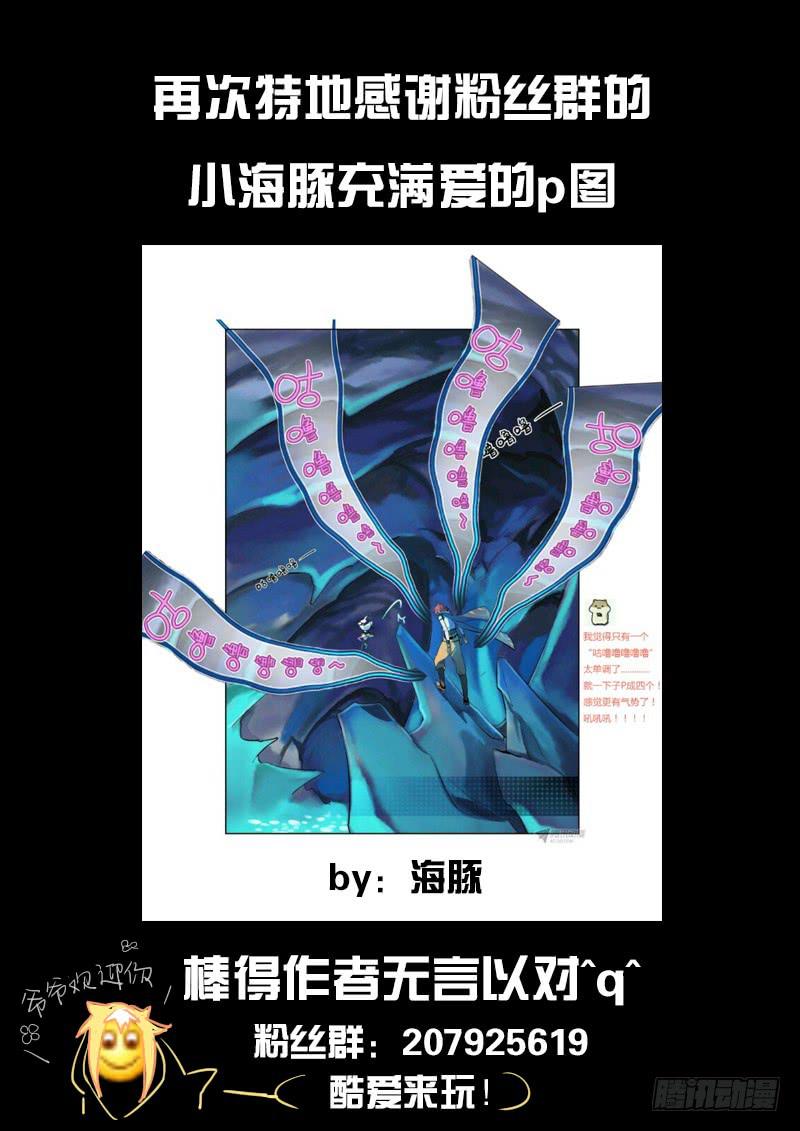 6.哟呵你还不错哦-第7话