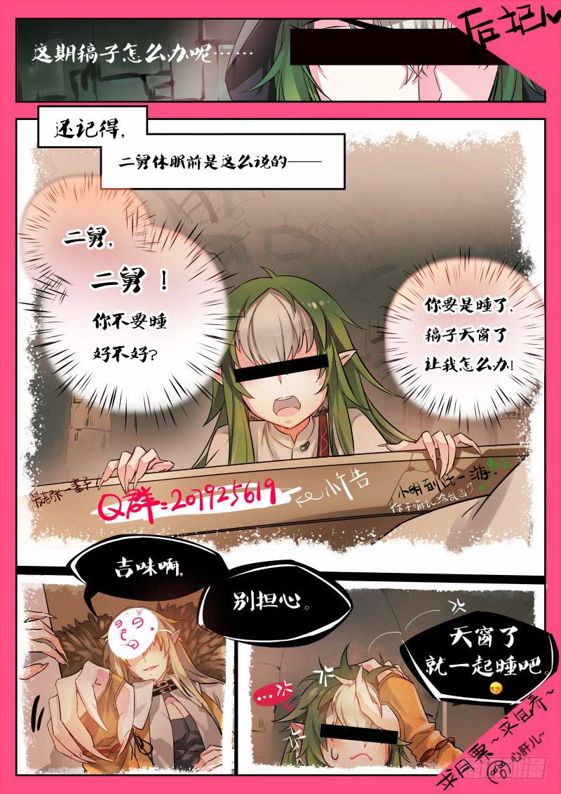 6.哟呵你还不错哦-第7话