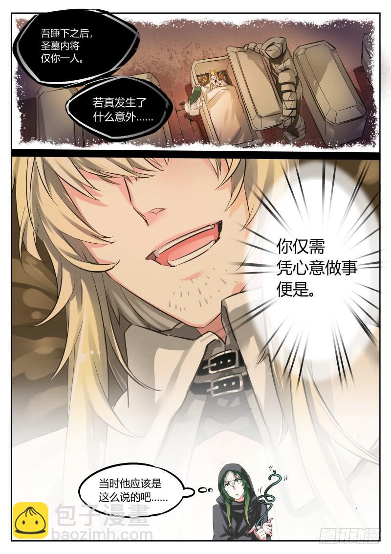 6.哟呵你还不错哦-第7话