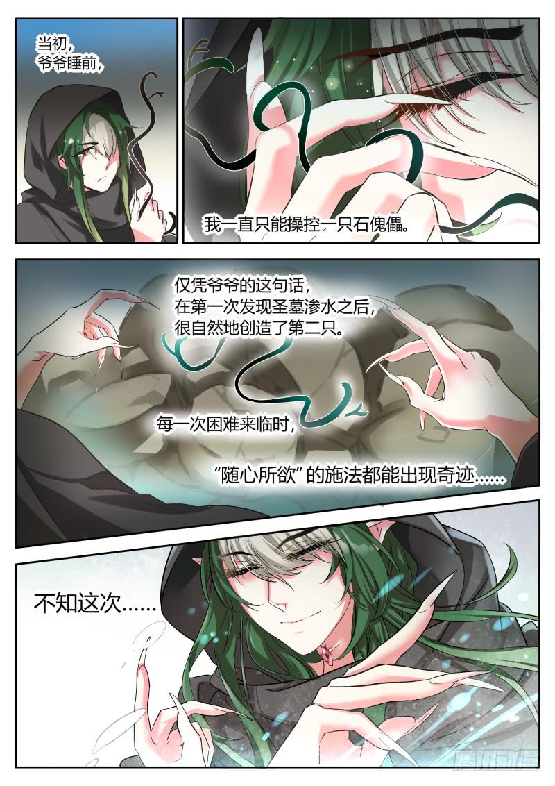 6.哟呵你还不错哦-第7话