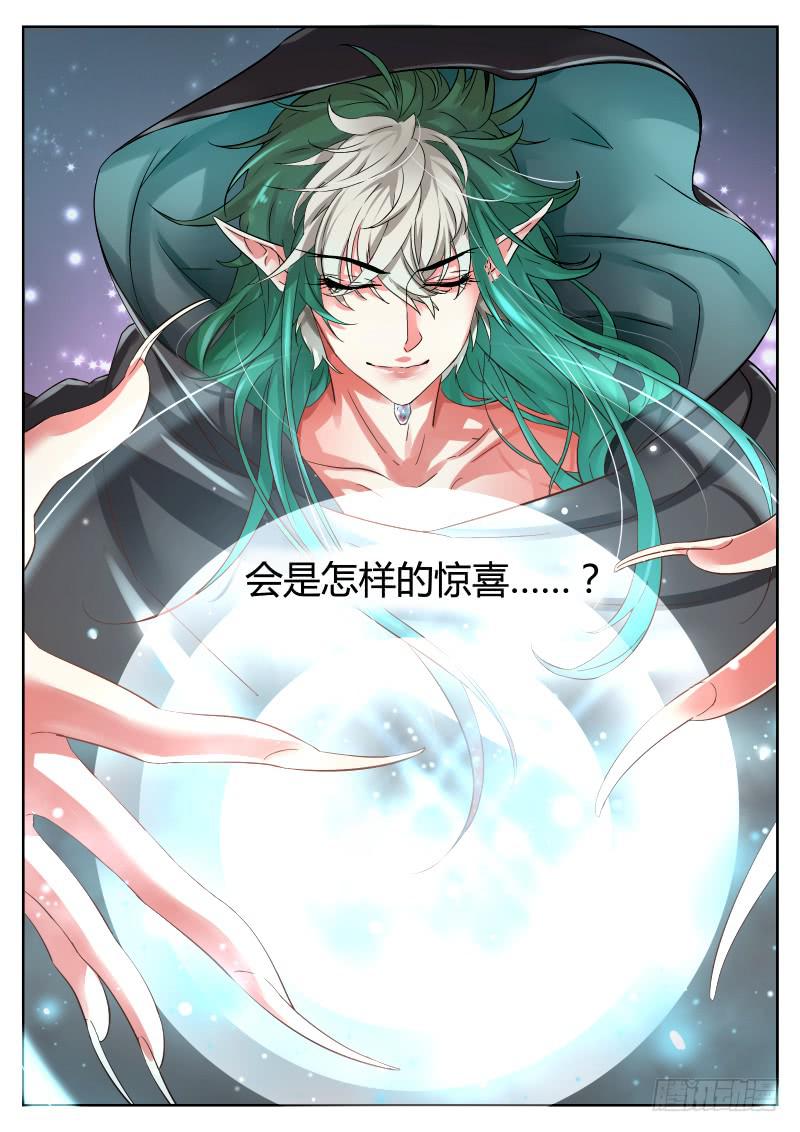 6.哟呵你还不错哦-第7话