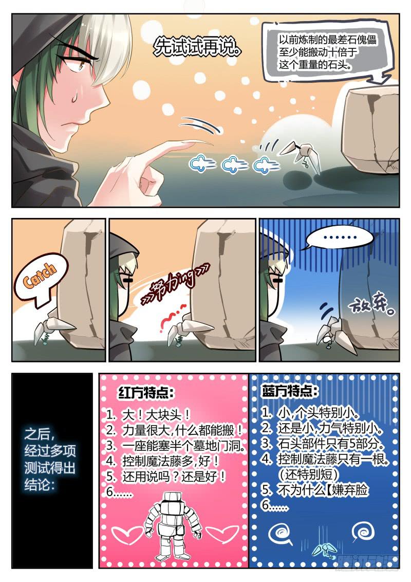 6.哟呵你还不错哦-第7话