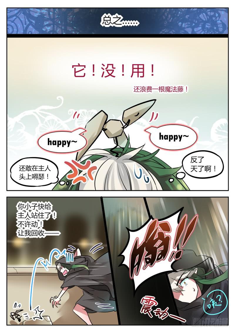 6.哟呵你还不错哦-第7话