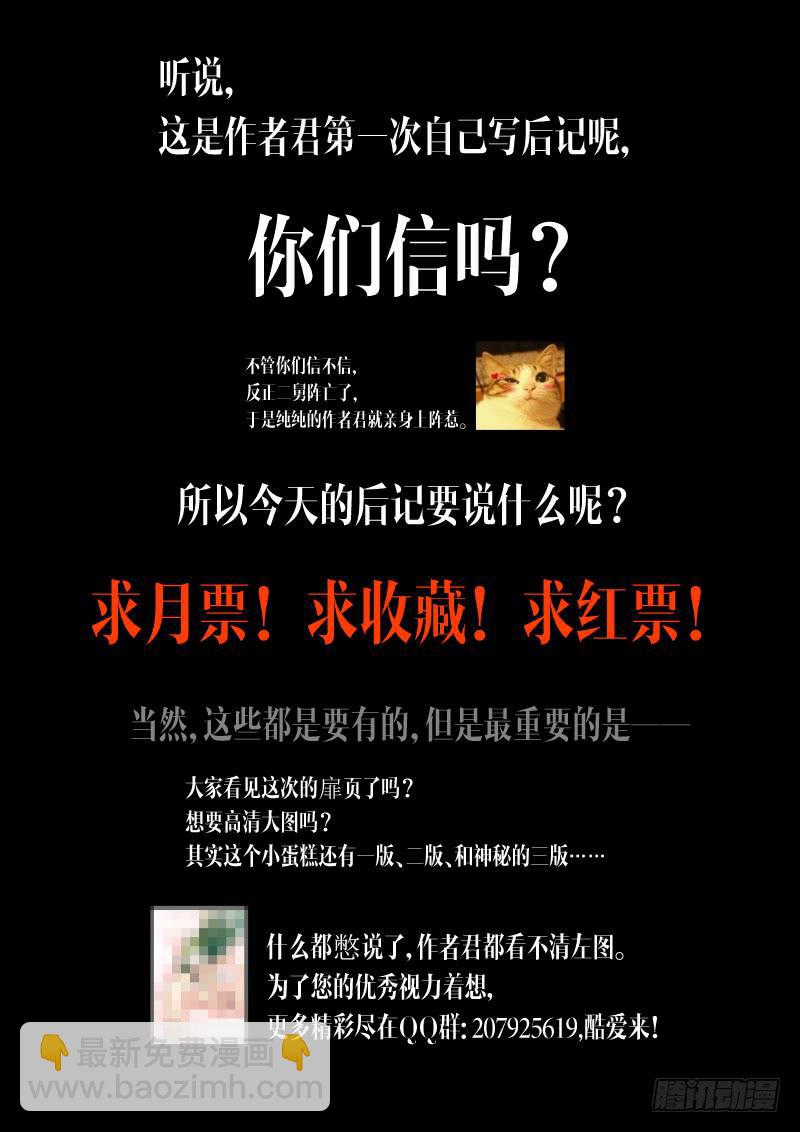 8.女人你的心思-第9话