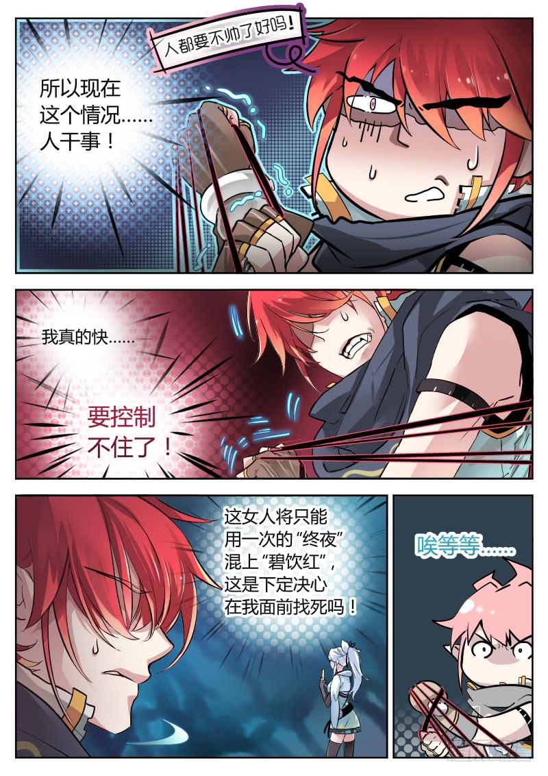 8.女人你的心思-第9话