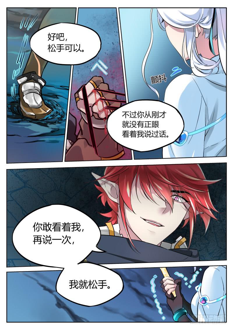 8.女人你的心思-第9话