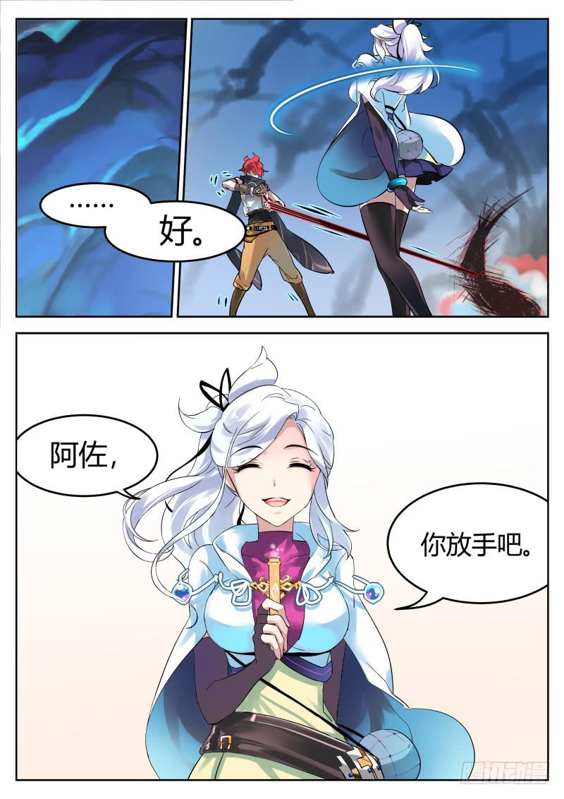 8.女人你的心思-第9话