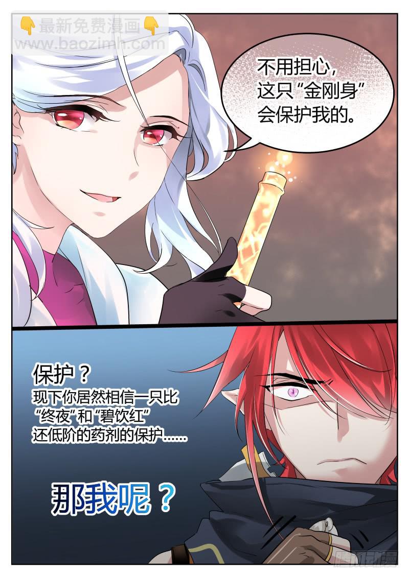 8.女人你的心思-第9话