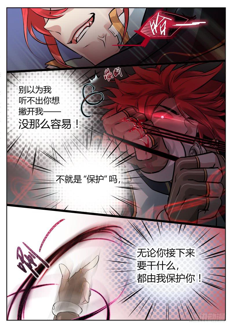 8.女人你的心思-第9话