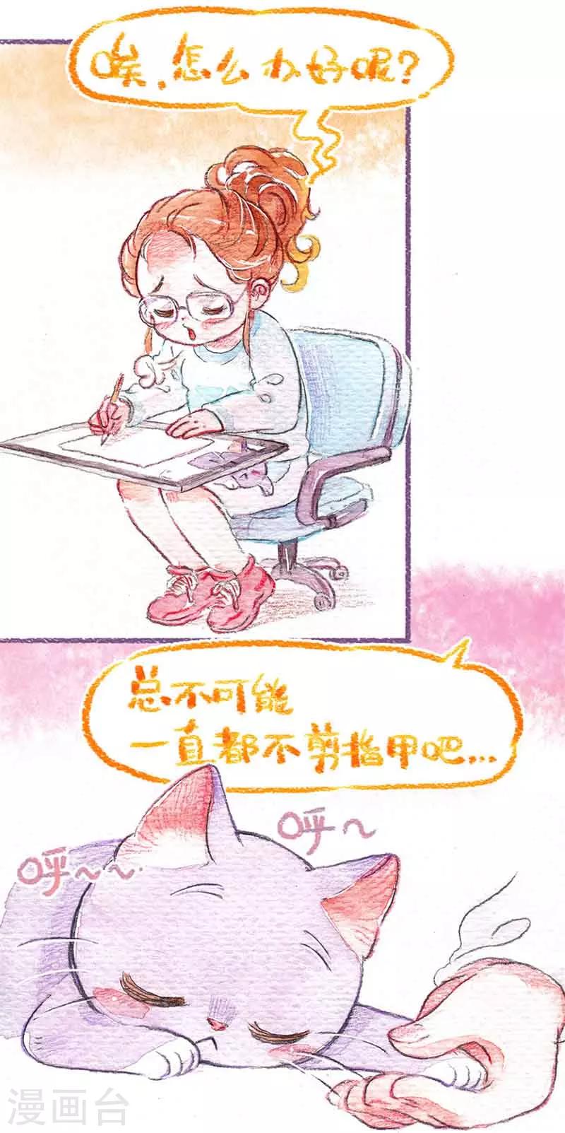 第11话 剪爪爪-第11话