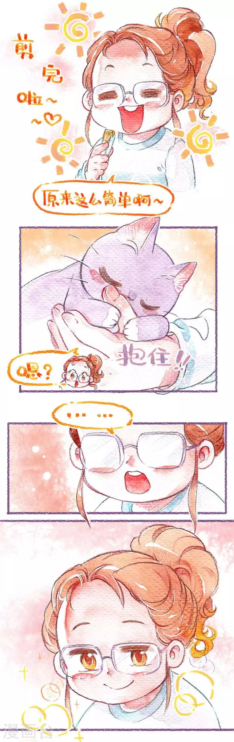 第11话 剪爪爪-第11话