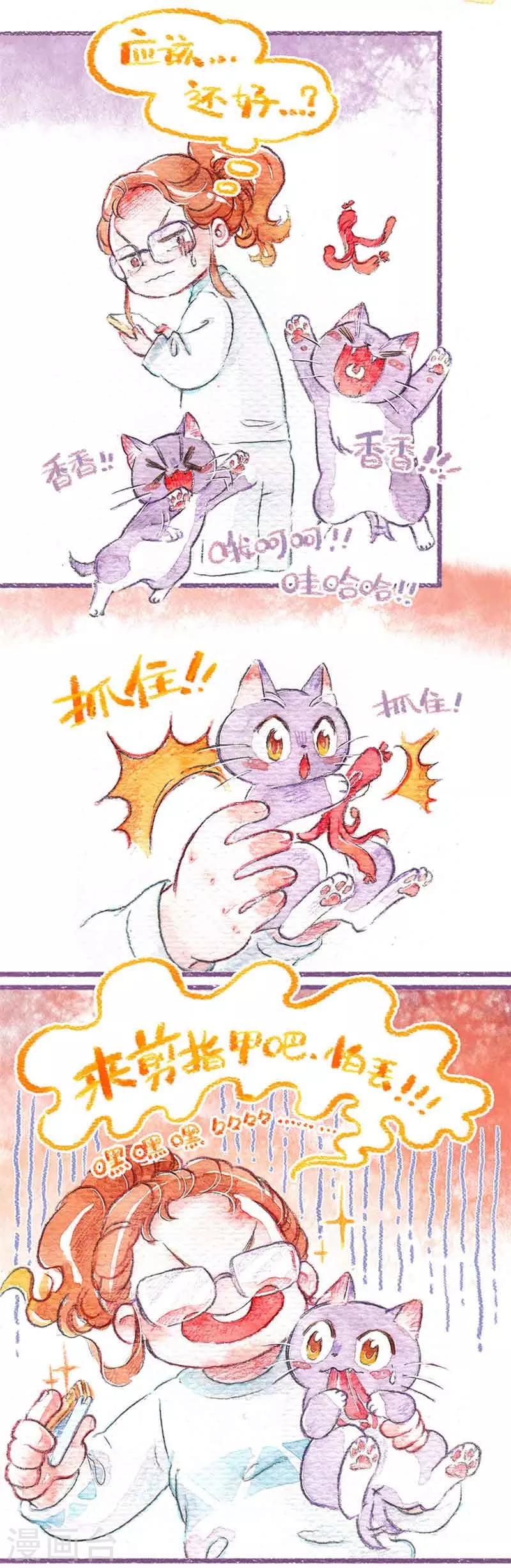 第11话 剪爪爪-第11话