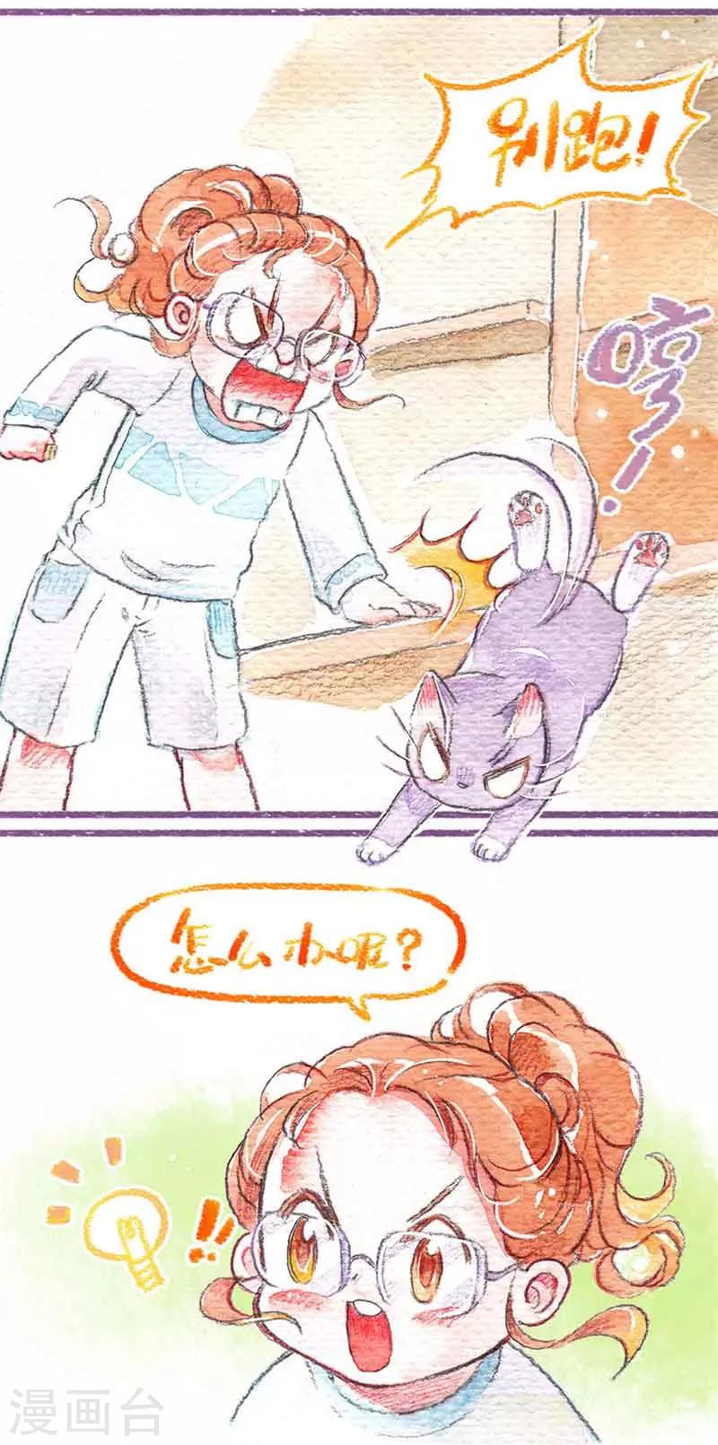 第11话 剪爪爪-第11话