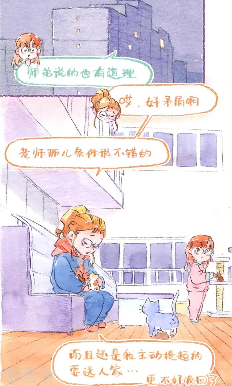 第93话 犹豫不决-第101话