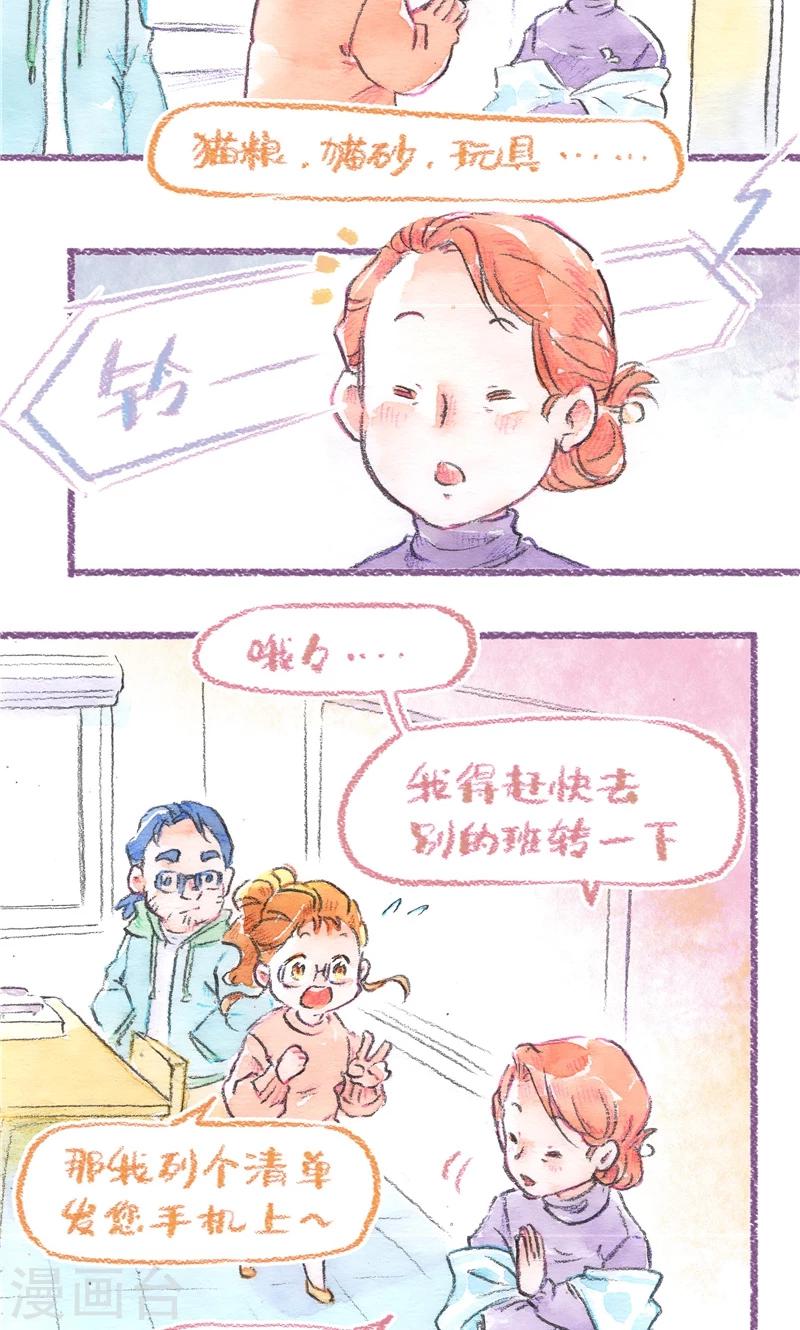 第93话 犹豫不决-第101话