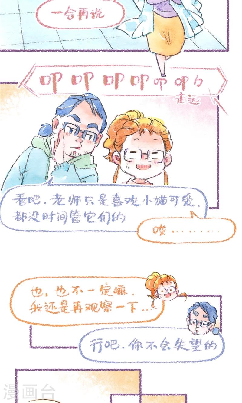 第93话 犹豫不决-第101话