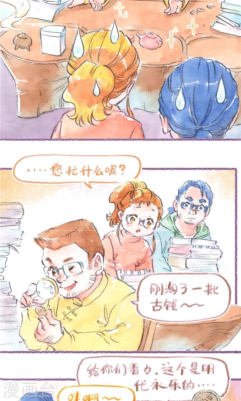 第93话 犹豫不决-第101话