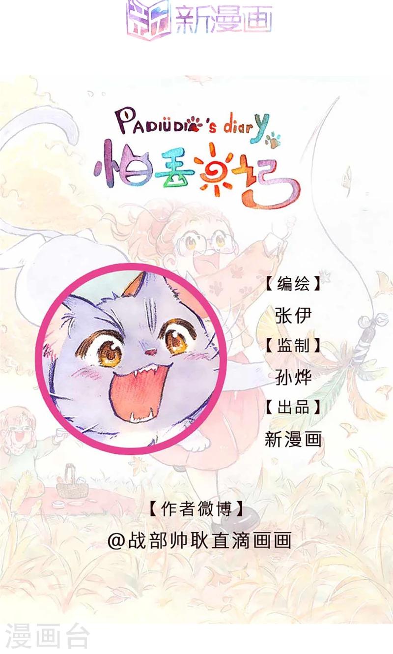 第93话 犹豫不决-第101话