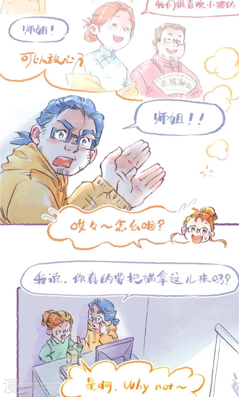 第93话 犹豫不决-第101话