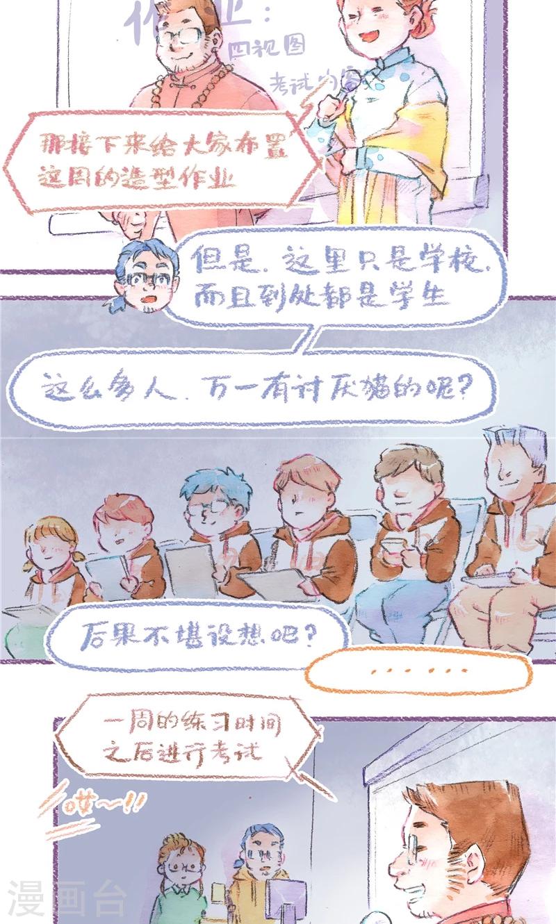 第93话 犹豫不决-第101话