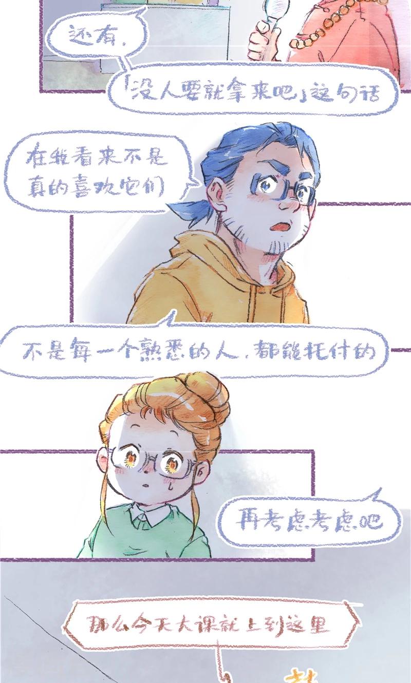 第93话 犹豫不决-第101话