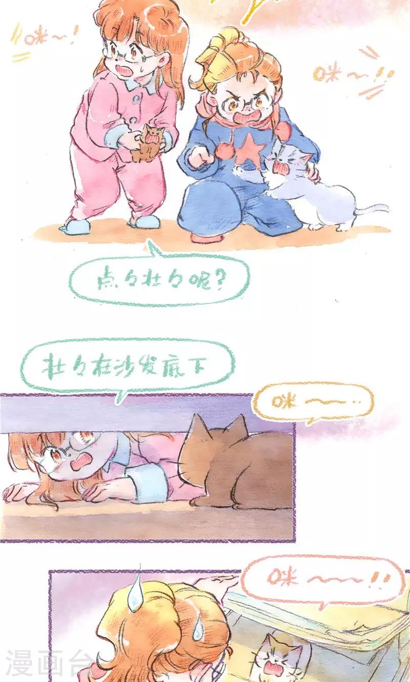 第95话 藏猫猫-第103话