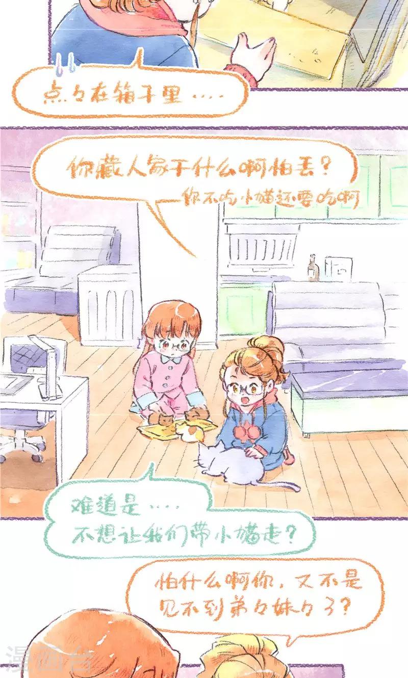 第95话 藏猫猫-第103话