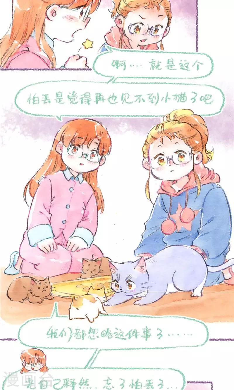 第95话 藏猫猫-第103话