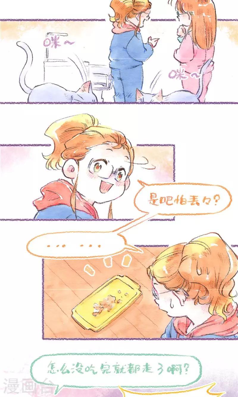 第95话 藏猫猫-第103话