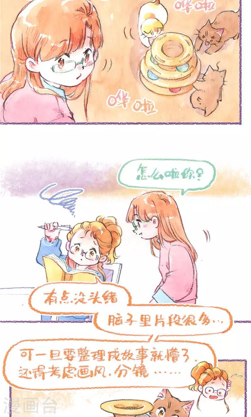 第97话 故事的奥秘-第105话