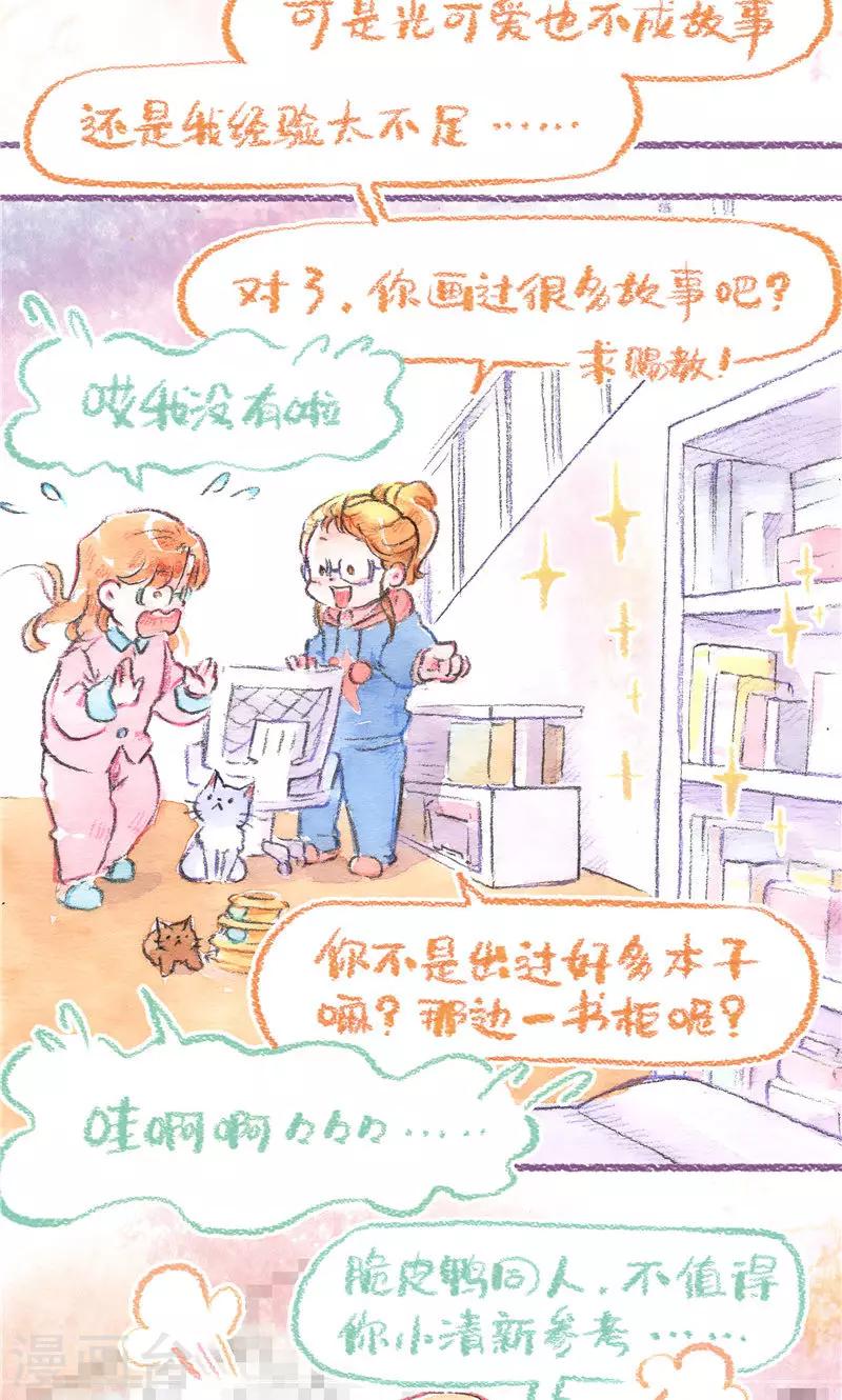 第97话 故事的奥秘-第105话