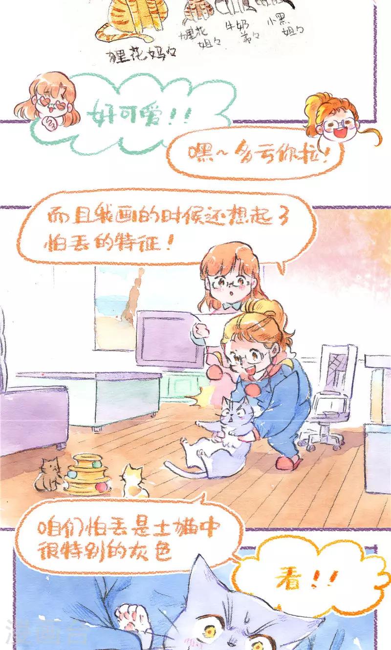 第97话 故事的奥秘-第105话