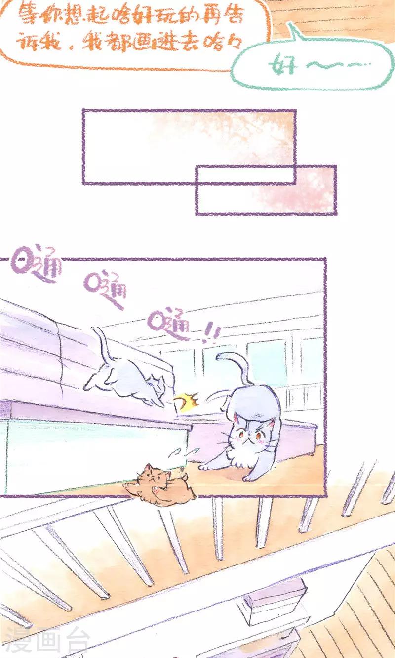 第97话 故事的奥秘-第105话