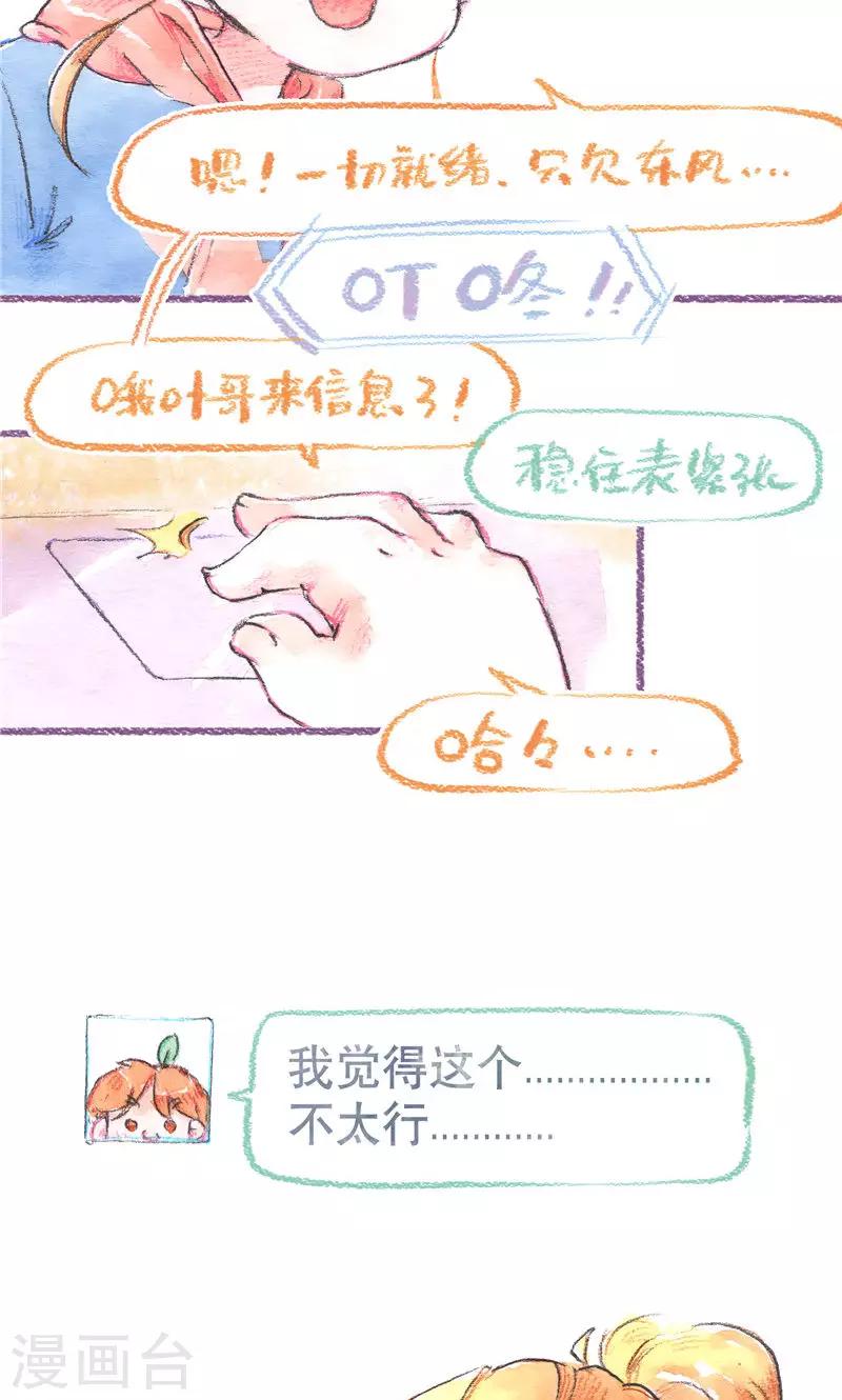 第97话 故事的奥秘-第105话