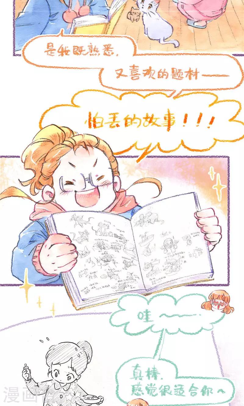 第97话 故事的奥秘-第105话