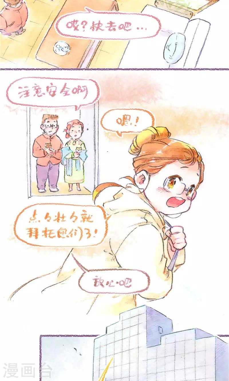 最终话 初雪-第107话