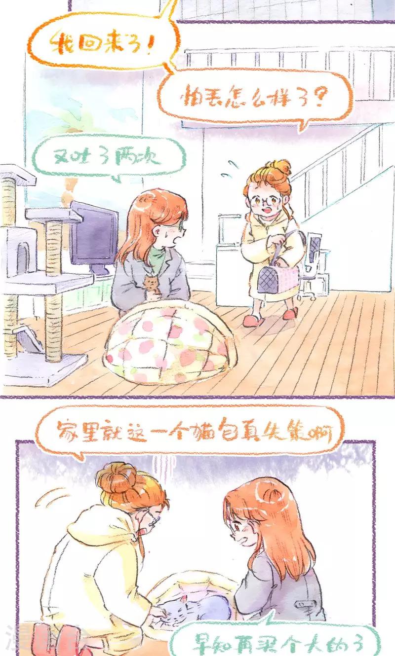 最终话 初雪-第107话