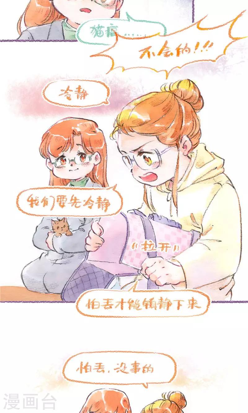 最终话 初雪-第107话