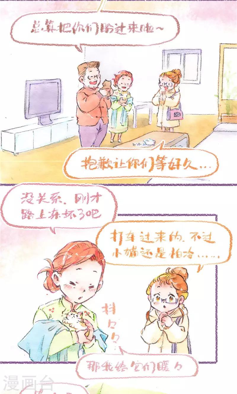 最终话 初雪-第107话