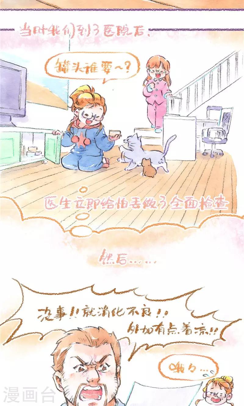 最终话 初雪-第107话