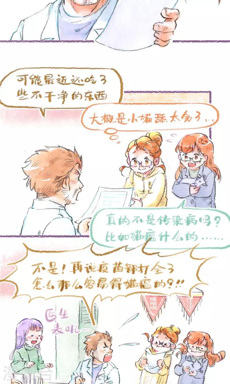 最终话 初雪-第107话