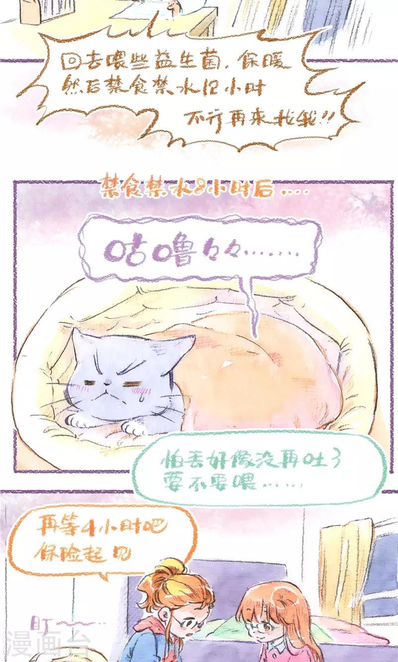 最终话 初雪-第107话