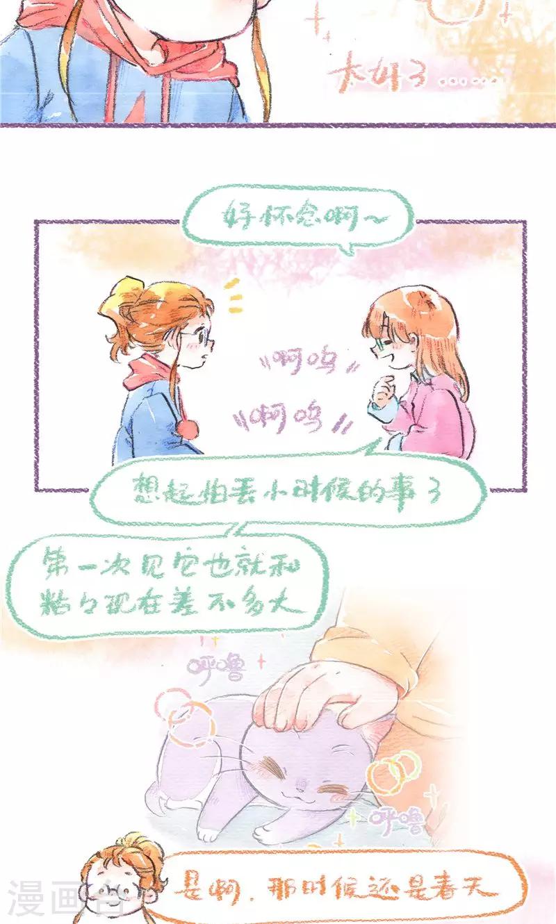 最终话 初雪-第107话