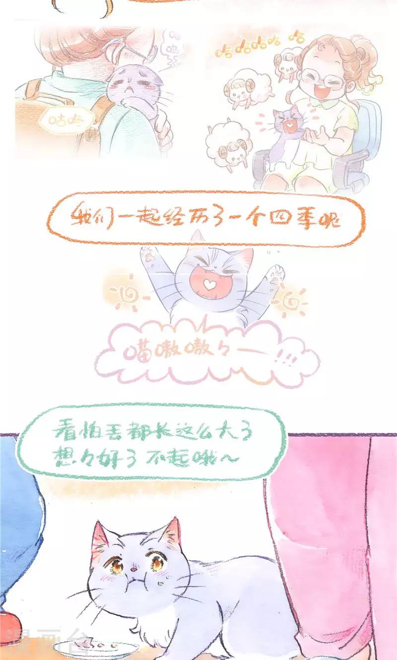 最终话 初雪-第107话