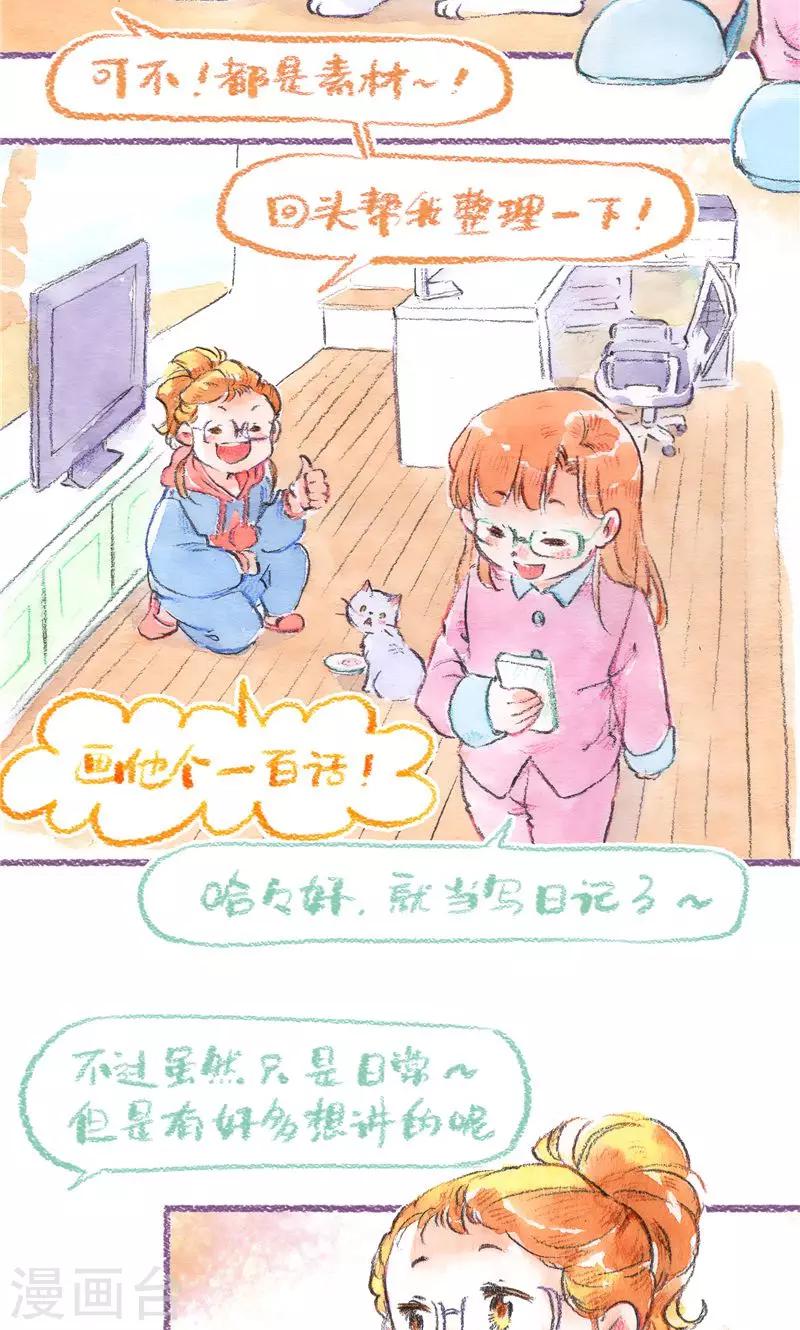 最终话 初雪-第107话