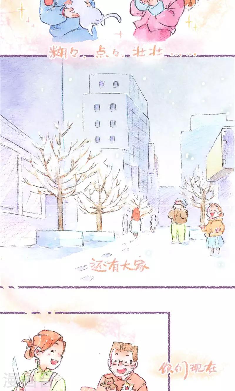 最终话 初雪-第107话